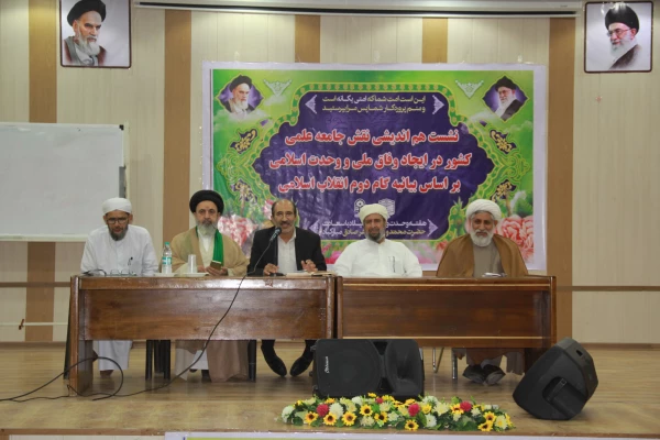 به مناسبت هفته وحدت و میلاد پیام آور وحی  و با حضور علمای تشیع و تسنن  برگزار گردید
همایش نقش نخبگان در تقویت وحدت اسلام در گام دوم انقلاب 7