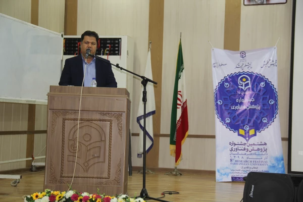 هشتمین جشنواره پژوهش و فناوری دانشگاه فرهنگیان هرمزگان برگزار شد 4