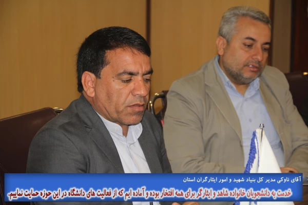 نشسـت ستـاد شاهد و ایثارگـران دانشگـاه فرهنگیـان هرمزگـان برگـزار گـردید 5