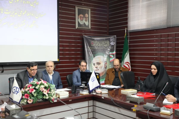 روابـط عمـومی آیینـه تمـام نمـای یک سازمـان اسـت 4