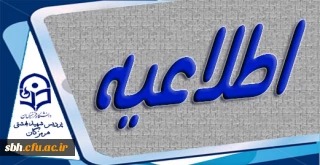 دوره آموزشی خودخوان به  میزان 10ساعت از کتاب نظام حقوق زن در اسلام نوشته شهید استاد مطهری