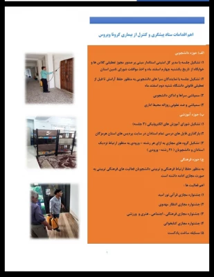  اقدامات ستاد پیشگیری و آموزش اولیه درباره ویروس کرونا ( استان هرمزگان )  3