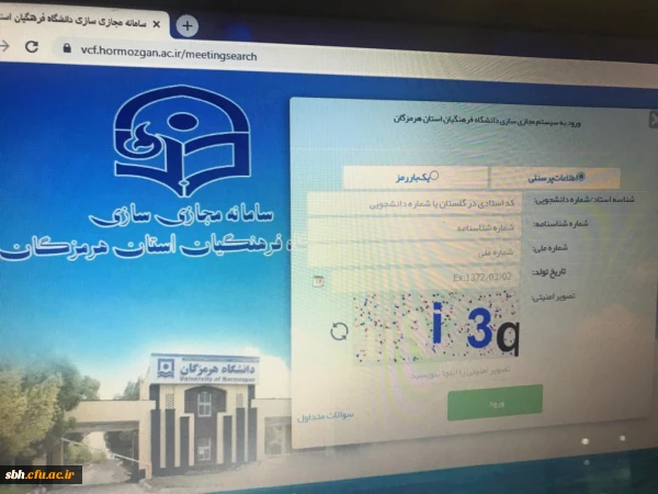 آغاز امتحانات پایان نیمسال دوم ۹۹- ۹۸ دانشگاه فرهنگیان هرمزگان به صورت آنلاین و از طریق سامانه آموزش های مجازی 2