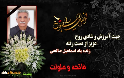 پیام مدیر امور پردیس های استان هرمزگان


بمناسبت درگذشت همکار خدوم دانشگاه آقای اسماعیل صالحی