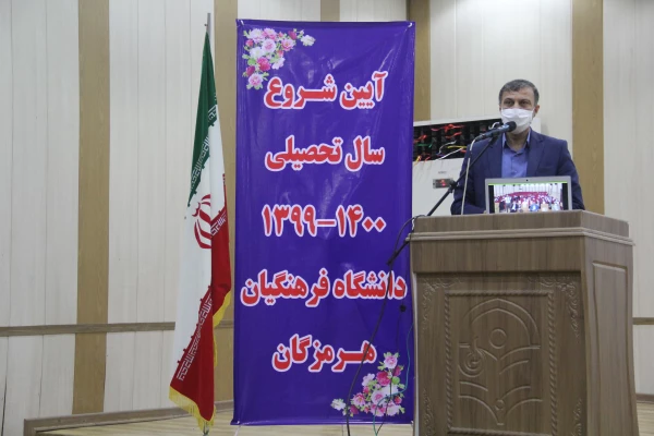آیین نمادین سال تحصیلی جدید دانشگاه فرهنگیان هرمزگان برگزار شد. 7