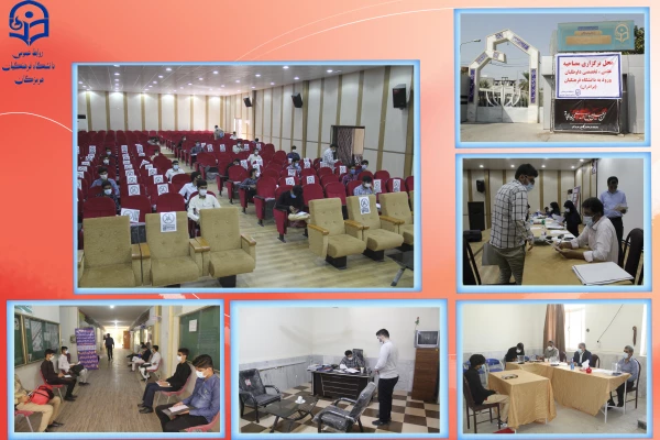 مصاحبه داوطلبان ورود به دانشگاه فرهنگیان هرمزگان انجام پذیرفت. 2